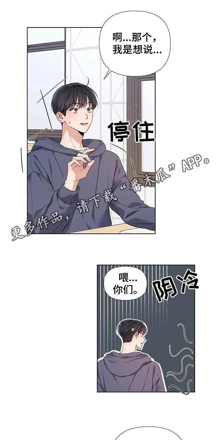 亲爱的没想到吧免费观看漫画,第22话1图