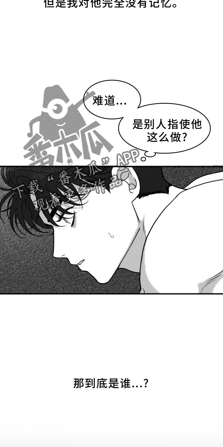 疯狂禁锢什么时候有第二季漫画,第20话1图