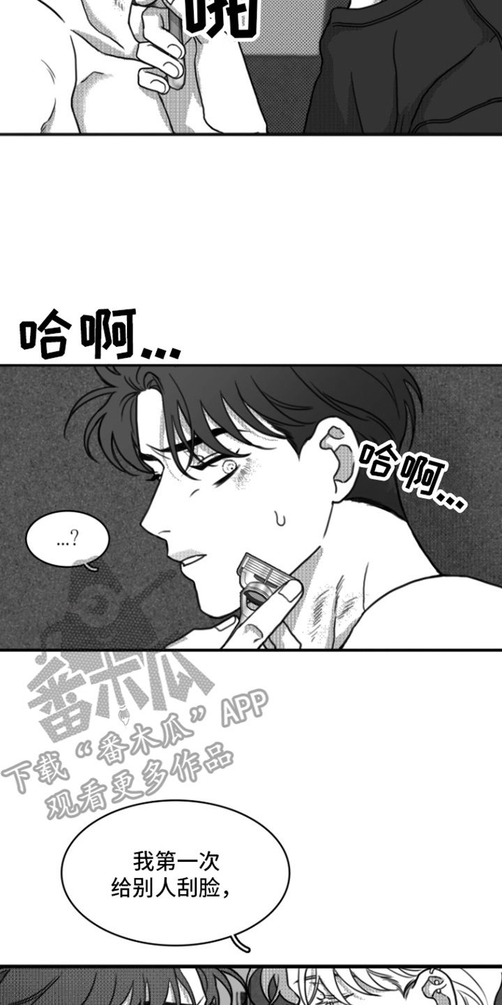 疯狂禁锢结局漫画,第17话3图