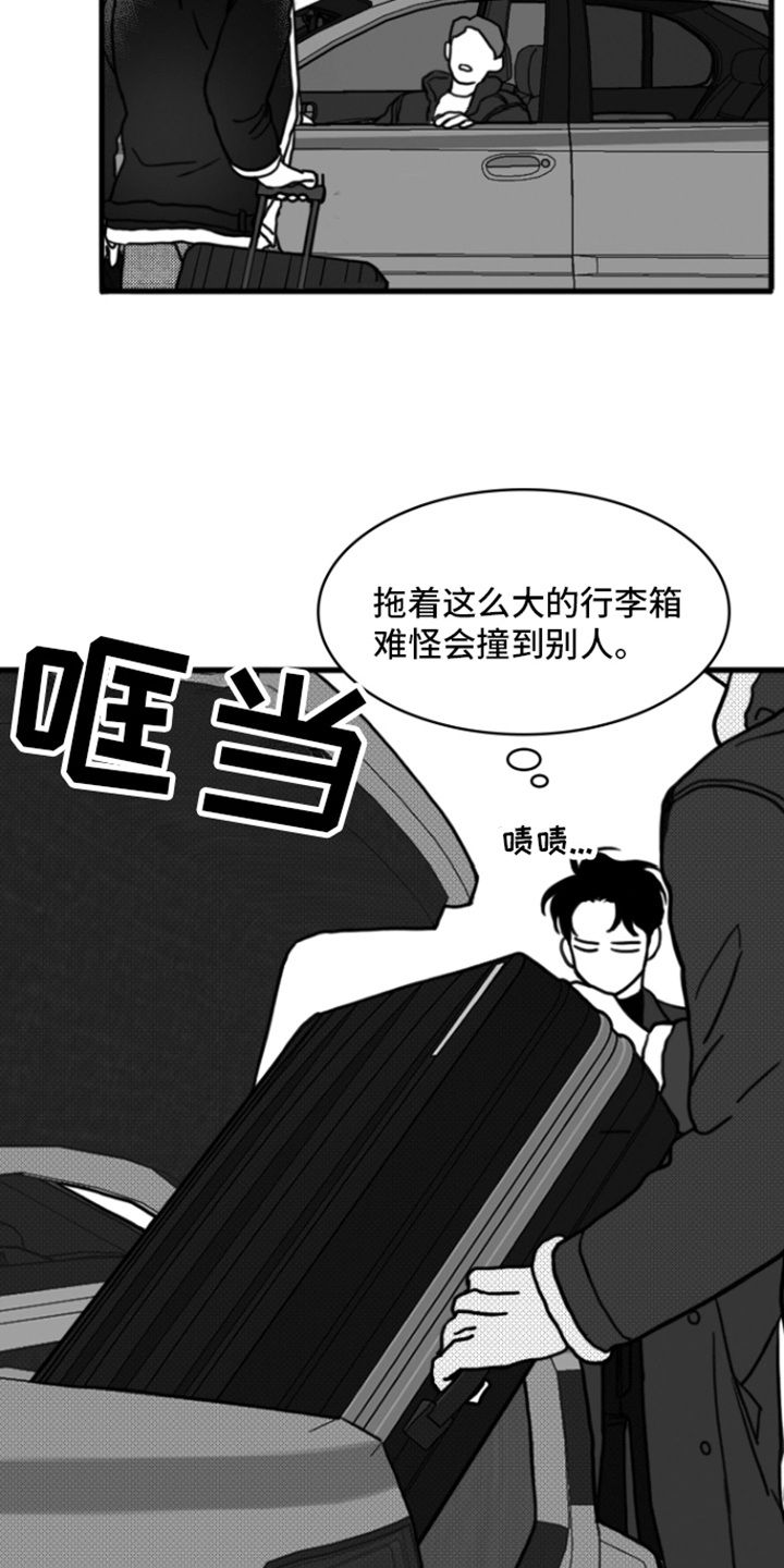 疯狂禁锢漫画,第2话4图