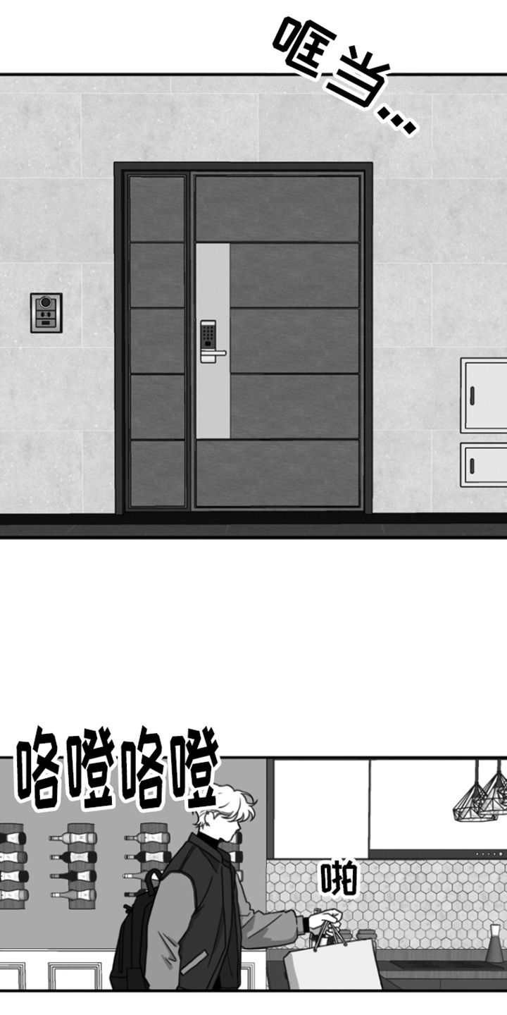 疯狂禁锢漫画,第14话2图