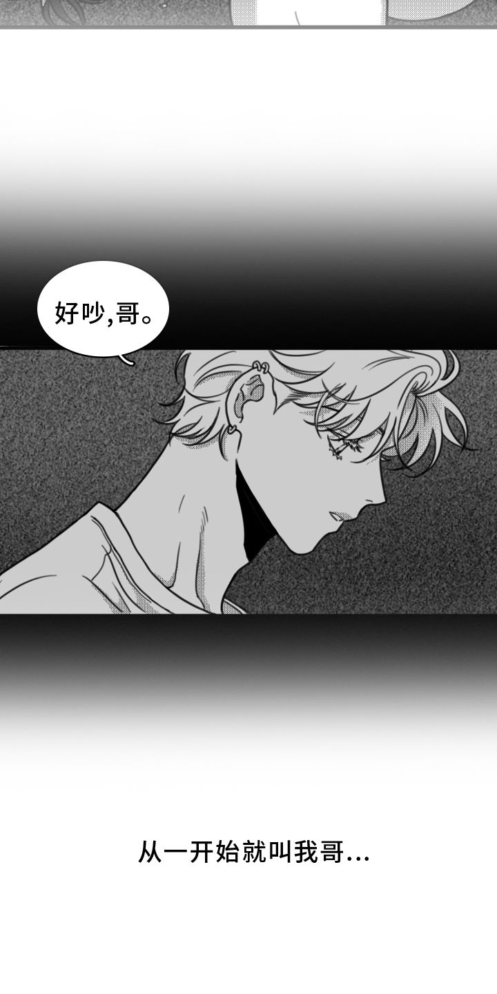 疯狂禁锢什么时候有第二季漫画,第20话3图