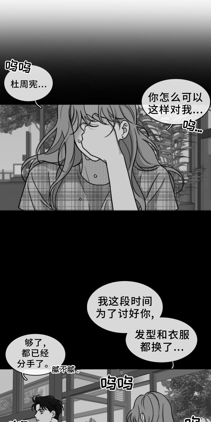 疯狂禁锢什么时候有第二季漫画,第20话2图