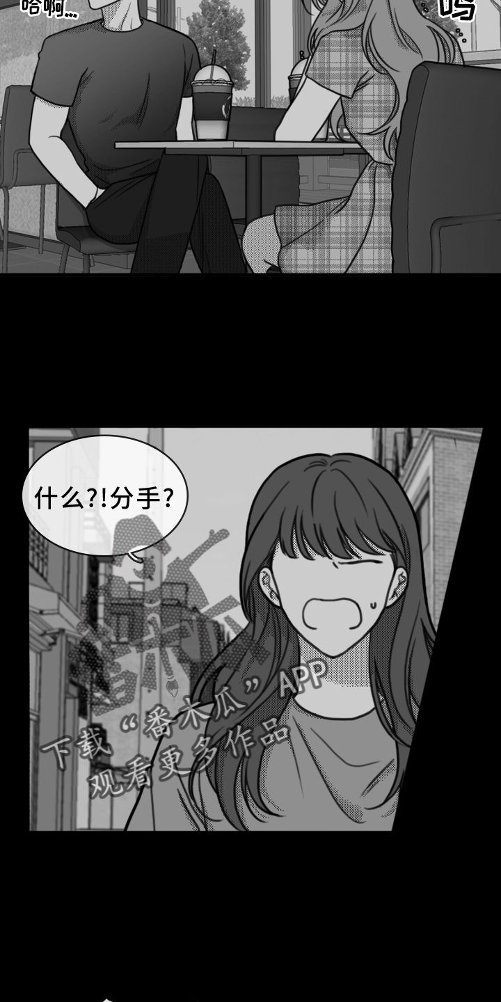 疯狂禁锢什么时候有第二季漫画,第20话3图