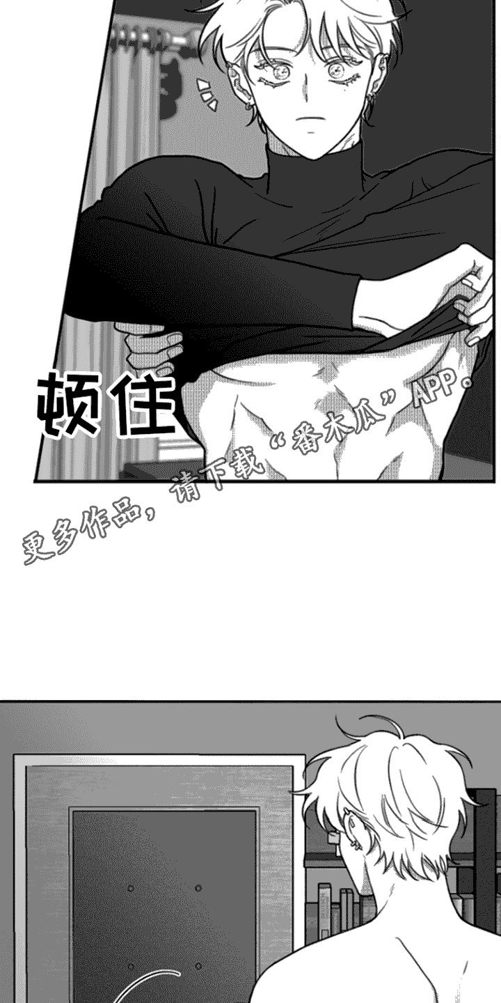 疯狂禁锢漫画,第14话4图