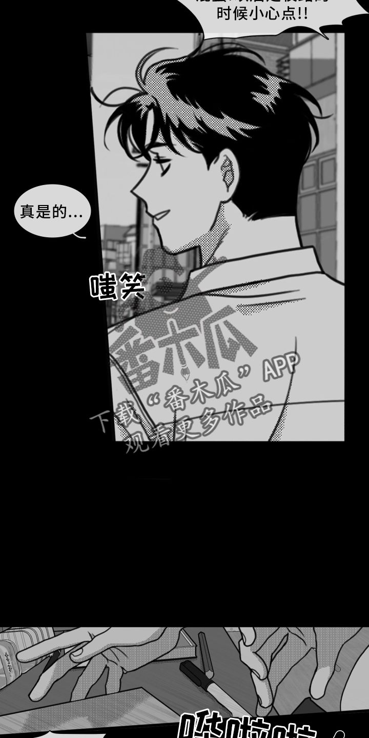 疯狂禁锢什么时候有第二季漫画,第20话5图