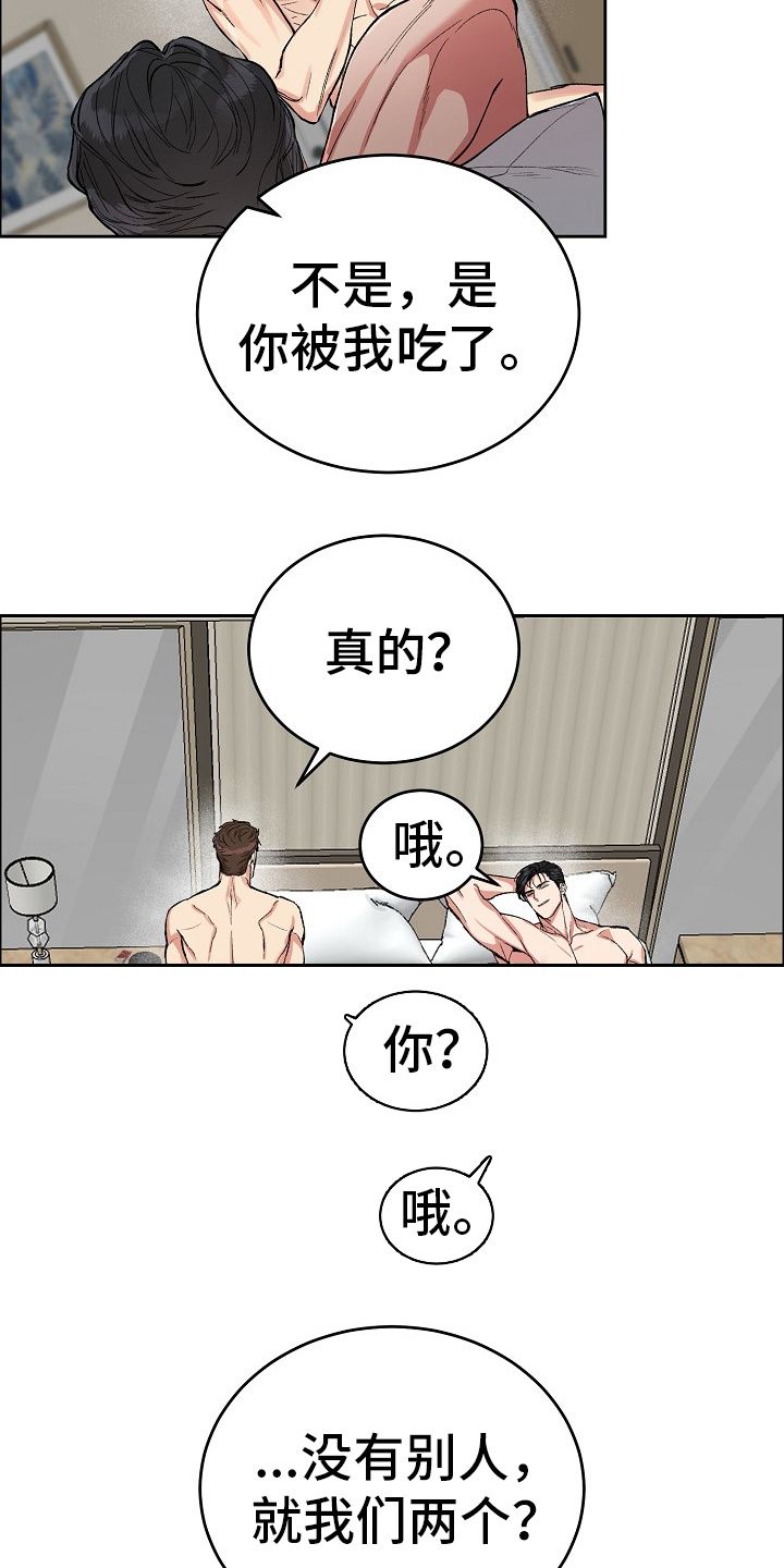 花花贵公子1漫画,第2话4图