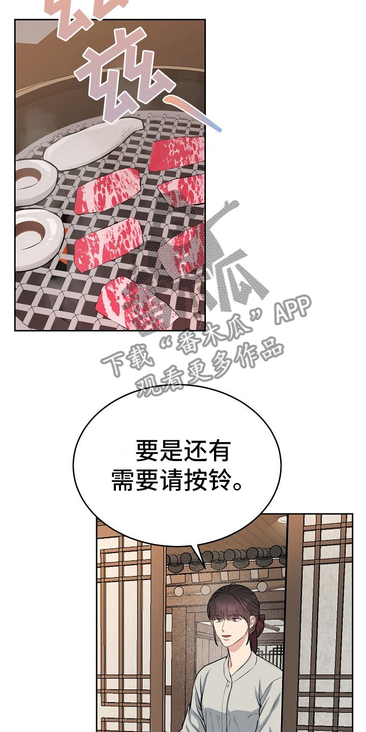 花花贵公子漫画怎么不更新了漫画,第7话2图