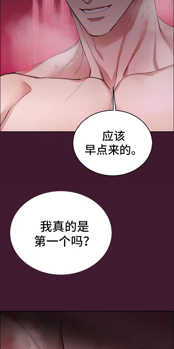 花花公子贵宾是正品吗漫画,第1话3图