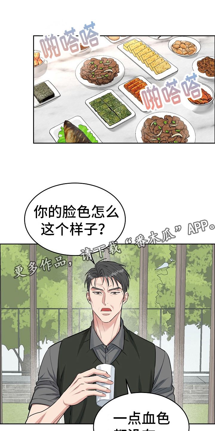 花花贵公子漫画怎么不更新了漫画,第12话5图