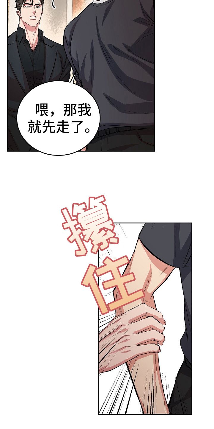 花花公子贵宾品牌漫画,第6话1图