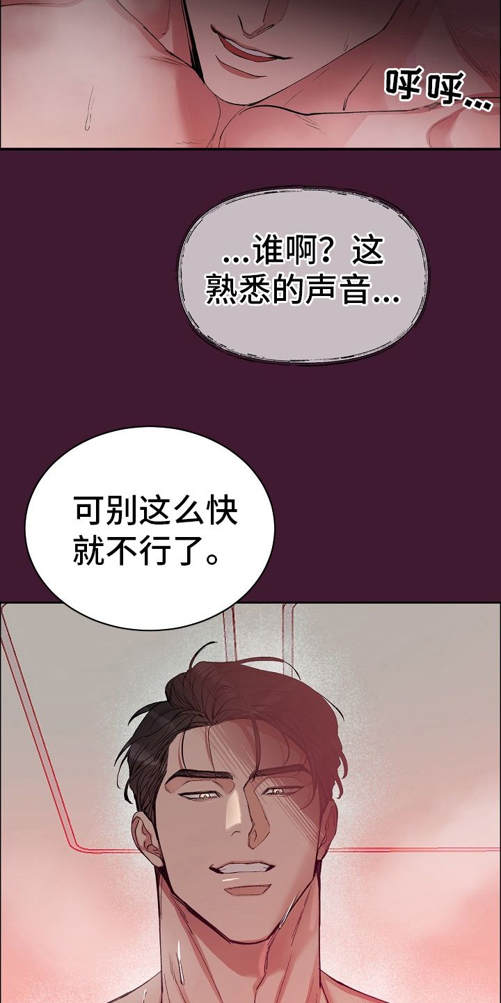 花花贵公子漫画怎么不更新了漫画,第1话4图