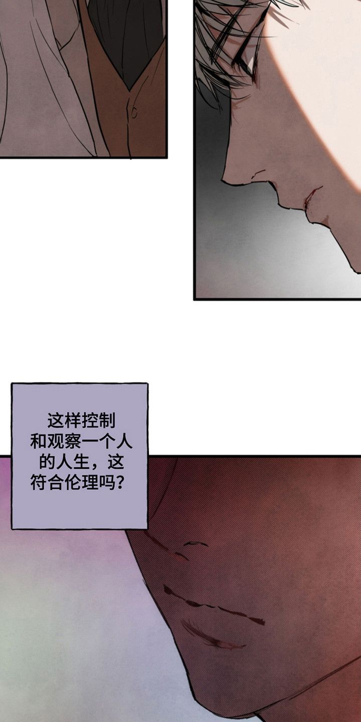 信徒圣痕漫画,第13话4图