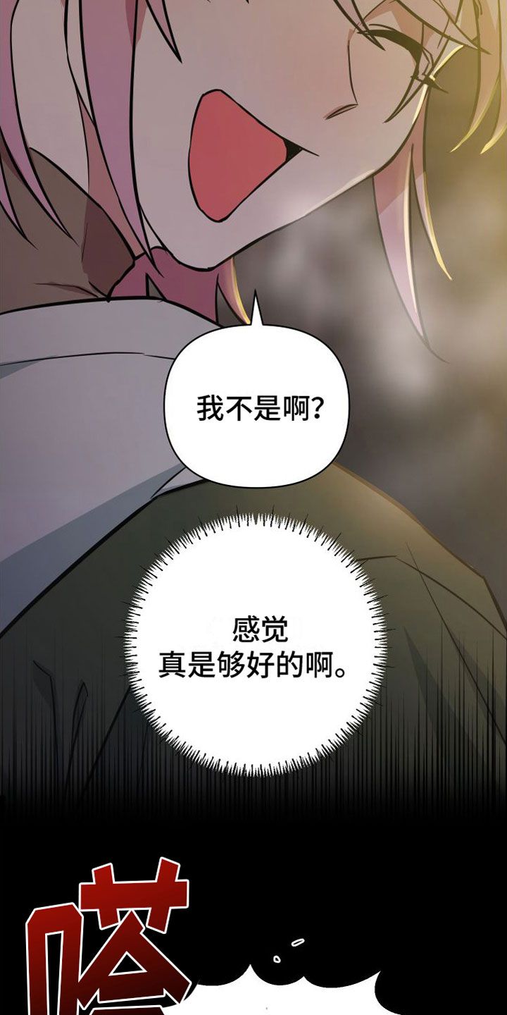 天命之子53集漫画,第6话1图