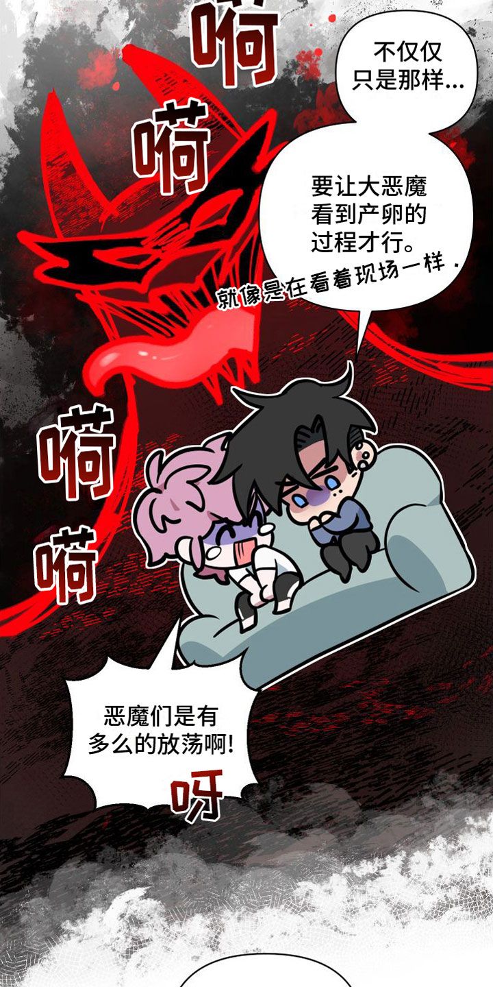 天命之子林风全集一口气看完漫画,第11话2图