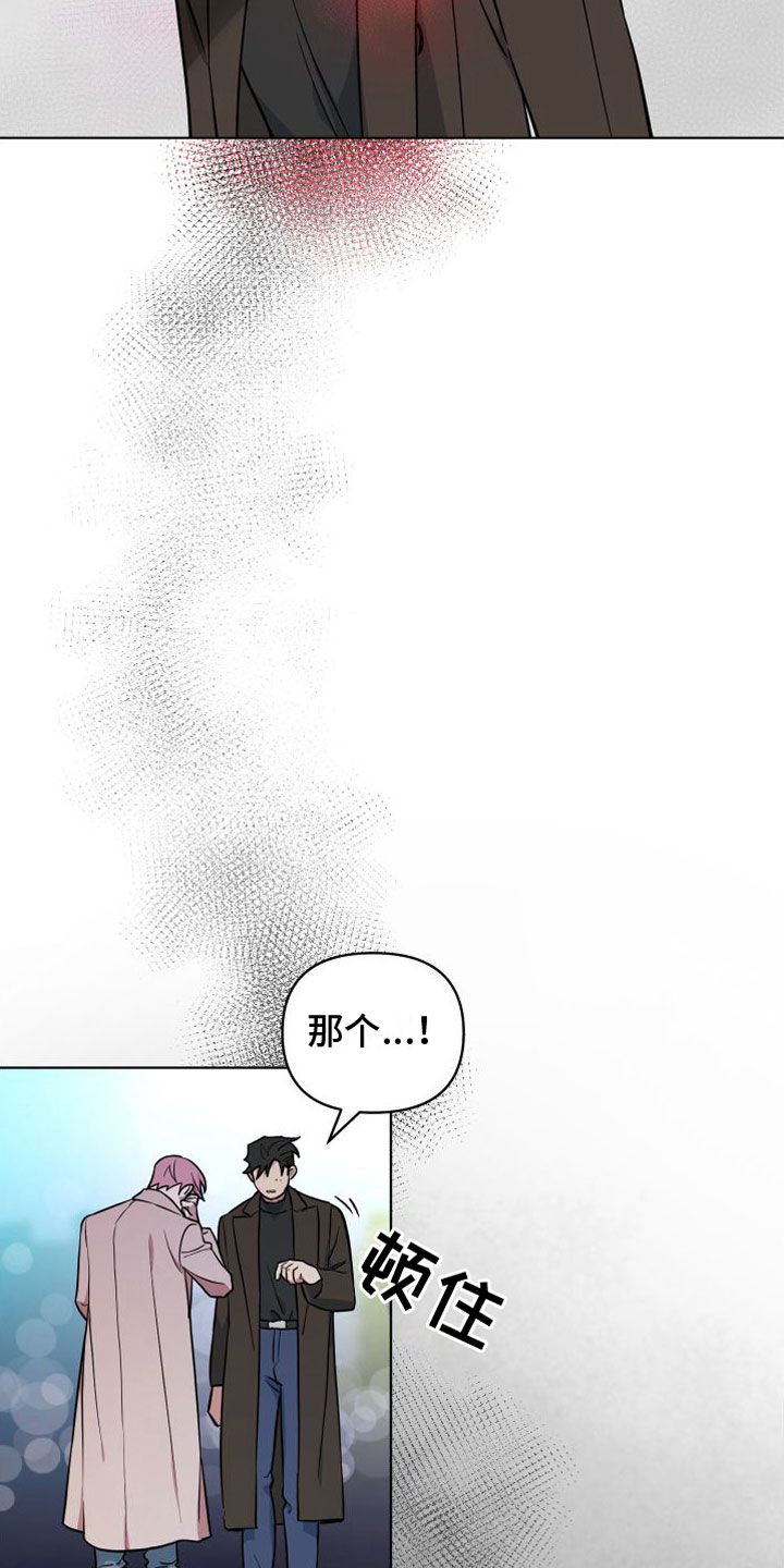 天命之子:守护我方反派!漫画,第10话4图