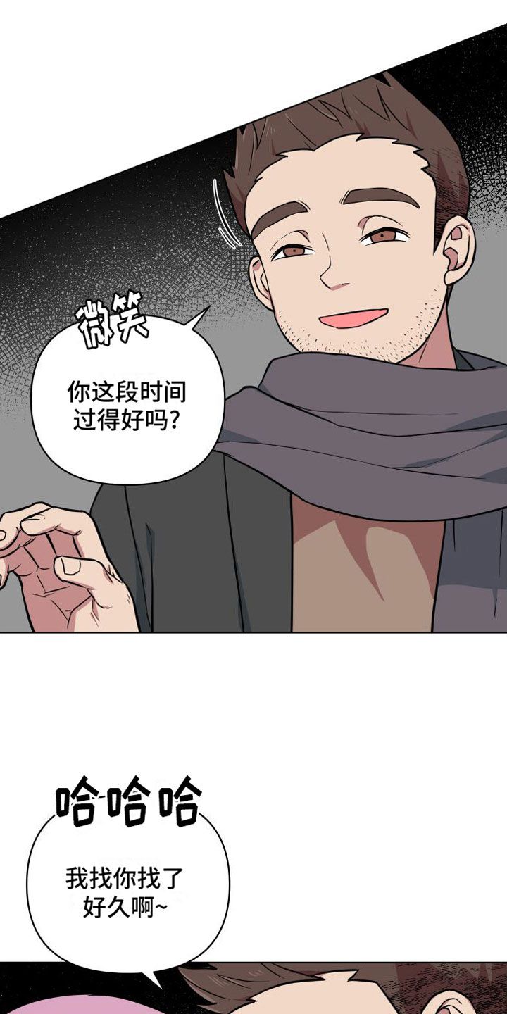 天命之子:守护我方反派!漫画,第10话2图