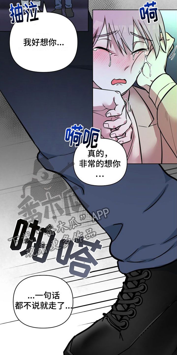 天命之子:守护我方反派!漫画,第10话5图