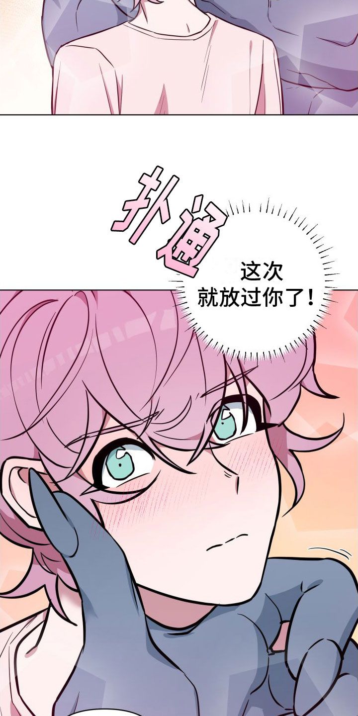 天命之子全集免费看漫画,第12话4图