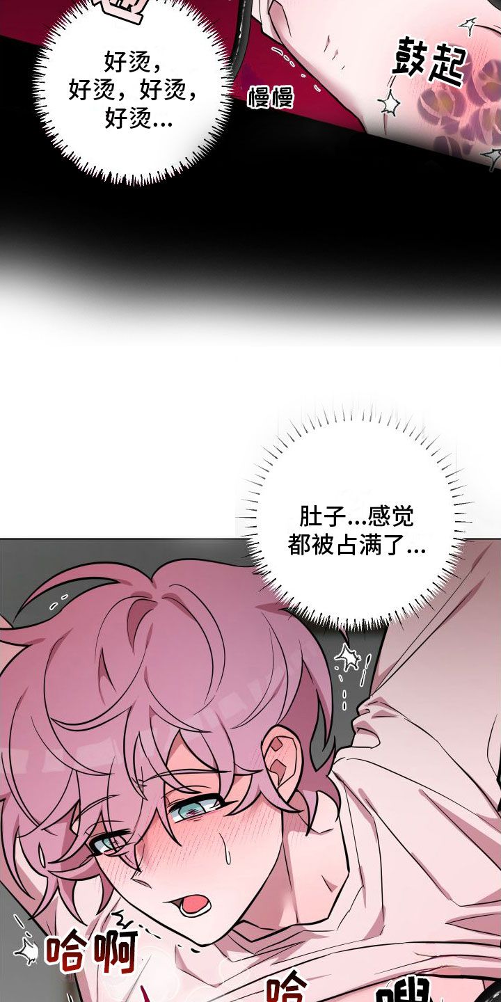 天命之子大结局完整版漫画,第13话4图