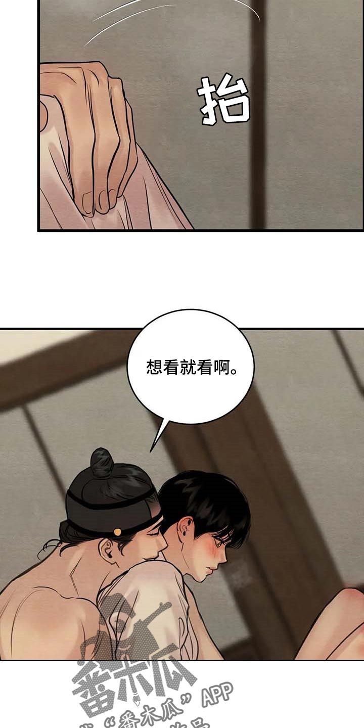 夜画漫画,第181话2图