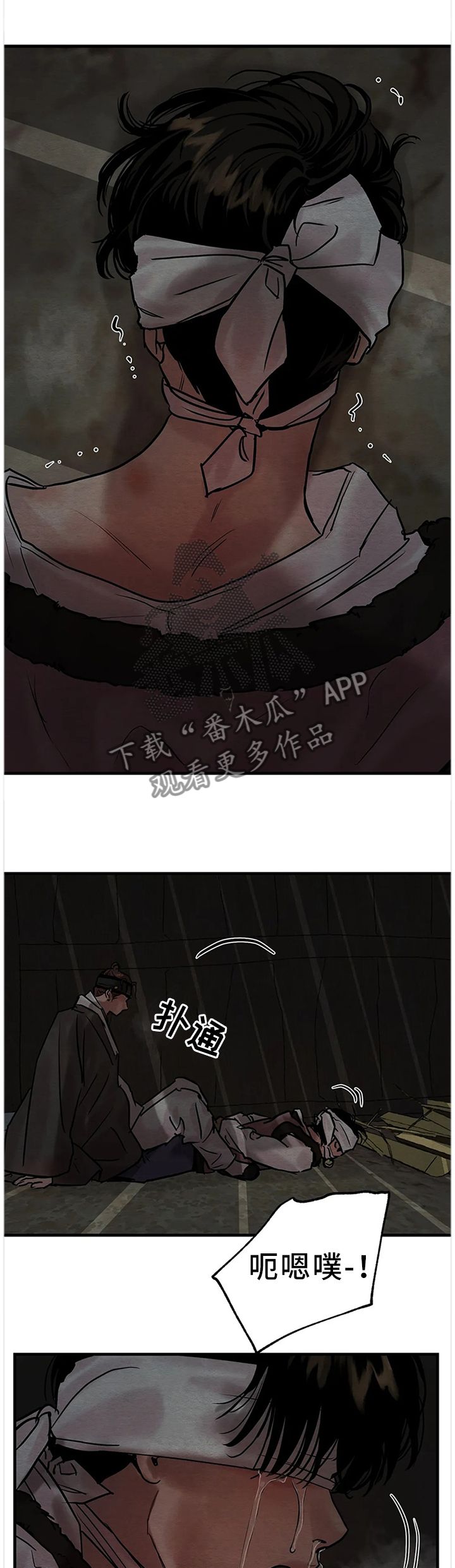 夜画漫画,第114话1图