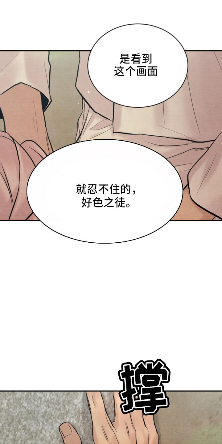 夜画漫画,第208话3图