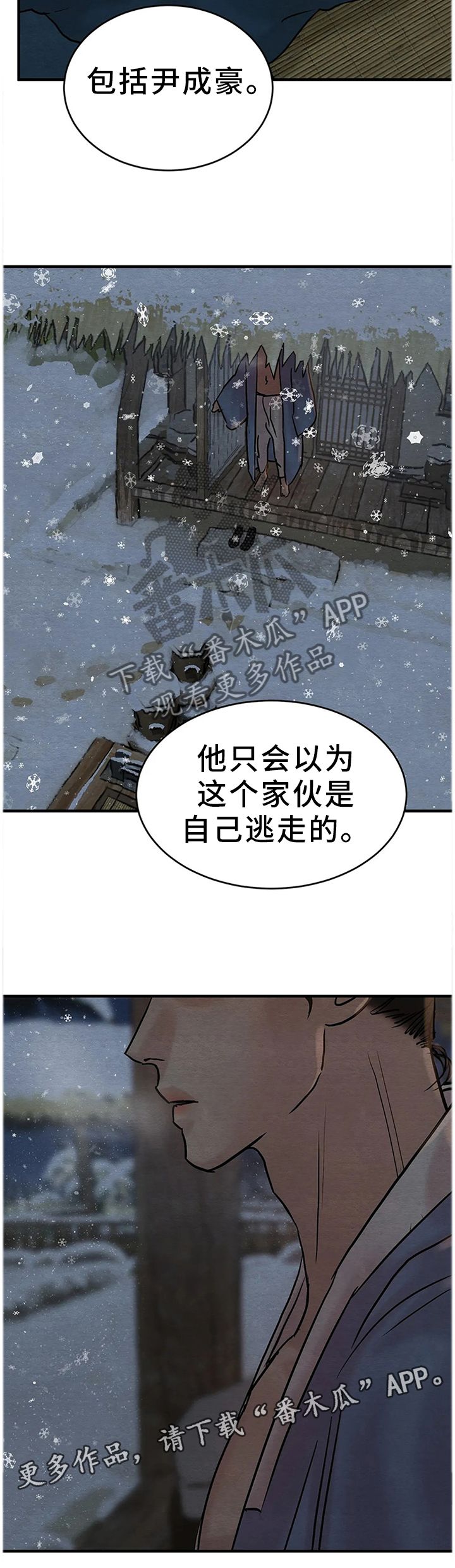 夜画漫画,第114话5图