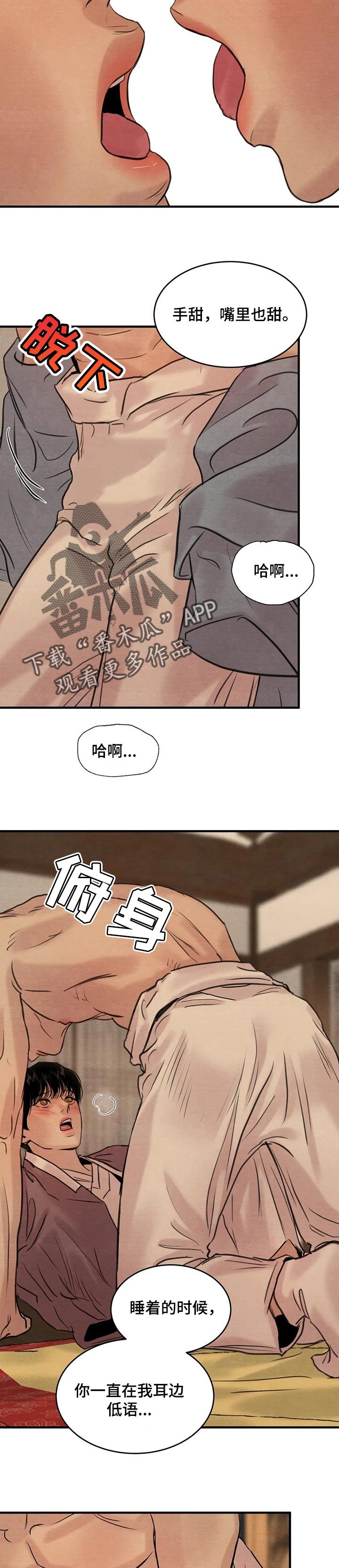 夜画漫画,第158话1图