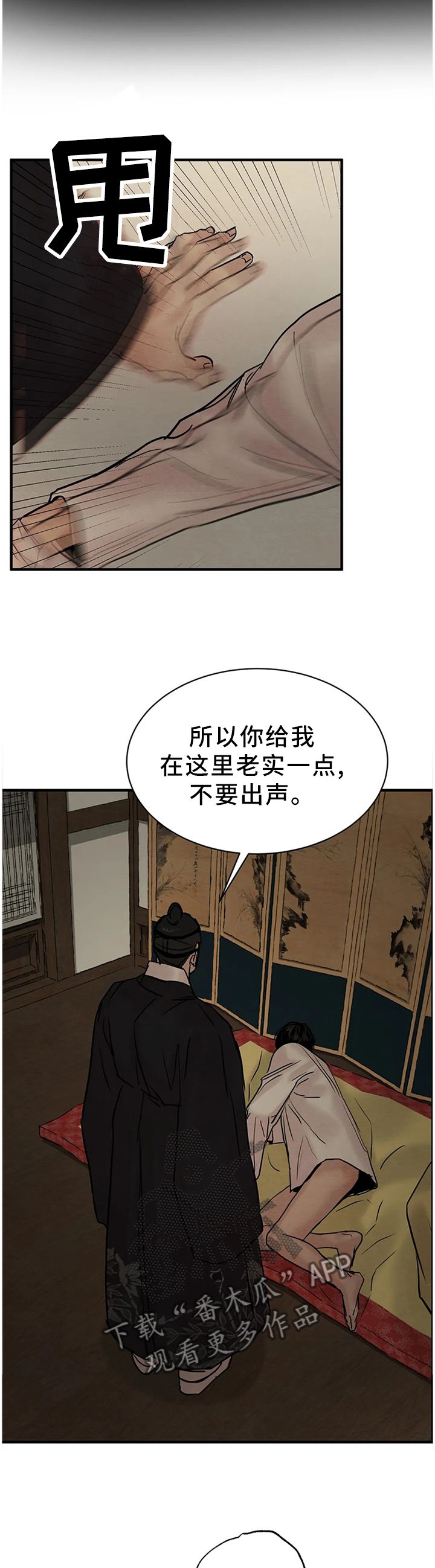 夜画漫画,第127话5图