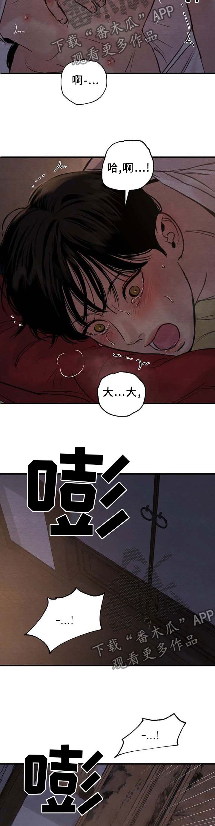 夜画漫画,第161话3图