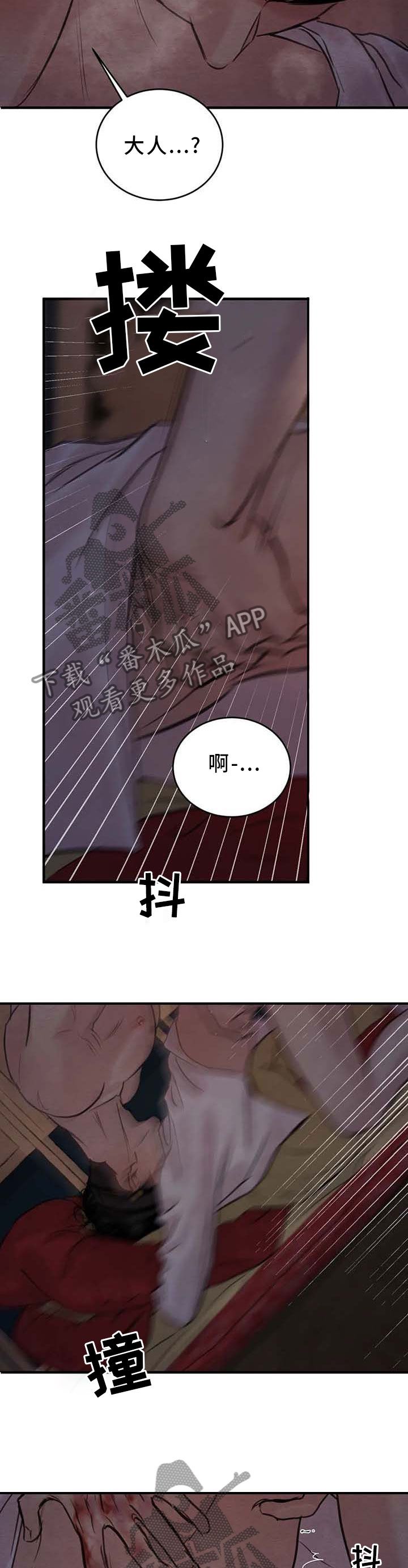 夜画漫画,第161话2图