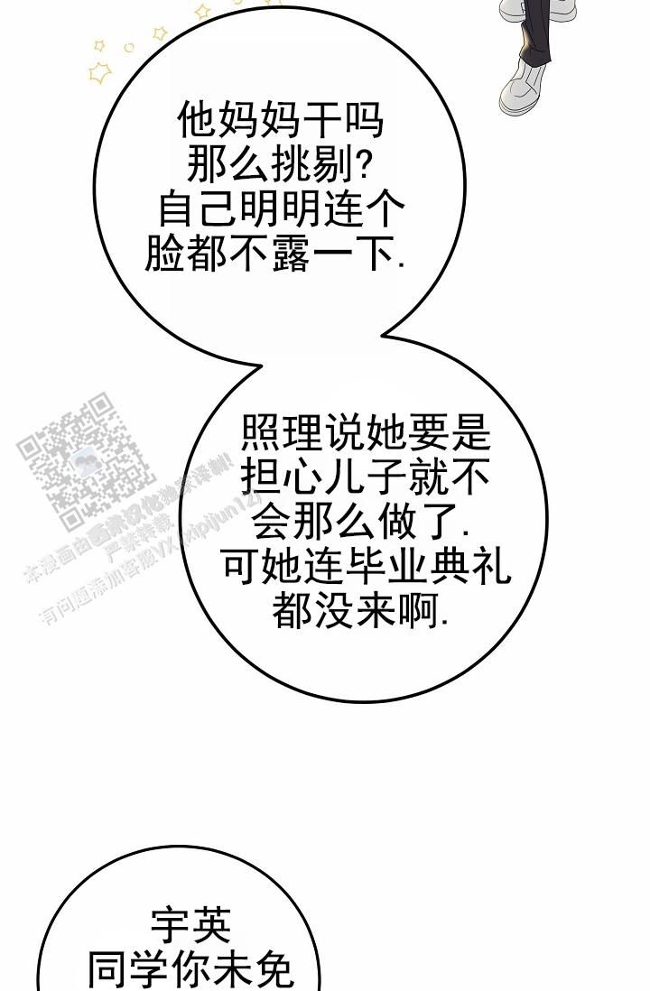 友达以上恋人已满漫画,第14话4图