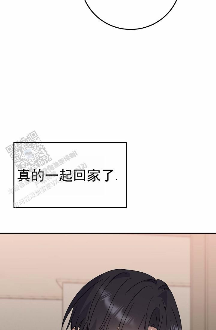 友达以上恋人已满漫画,第11话1图