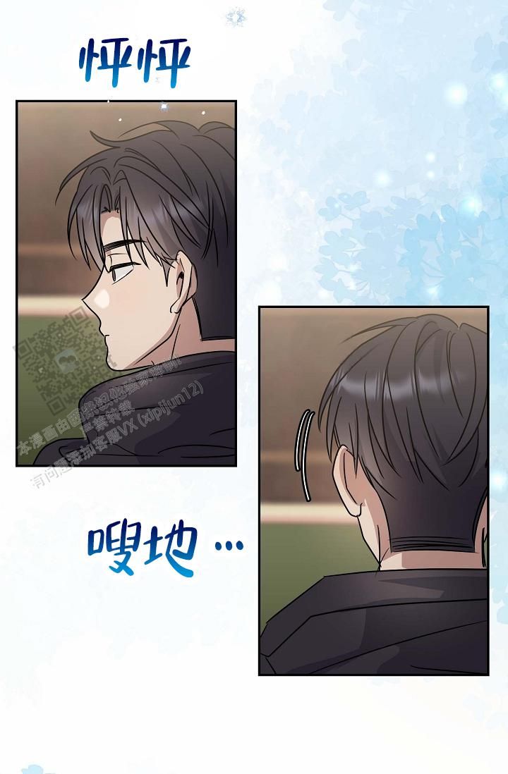 知道什么意思吗漫画,第5话5图