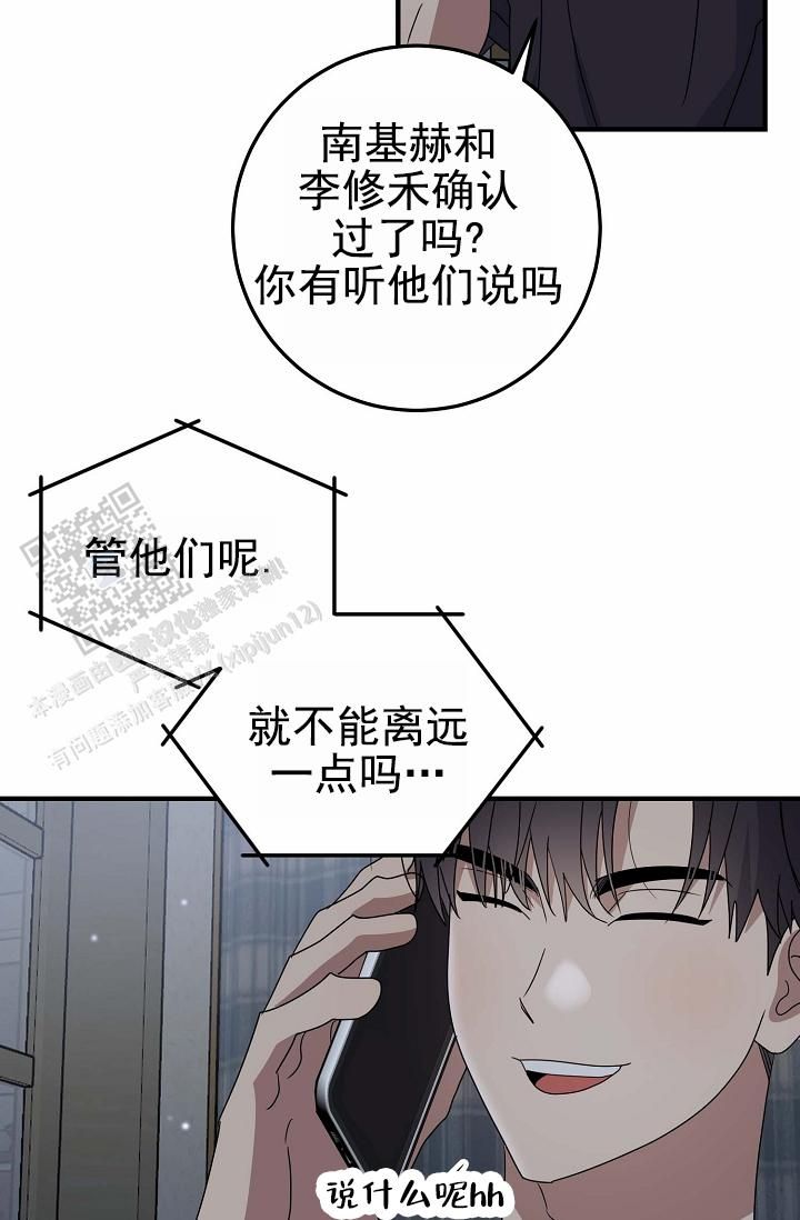 友达以上恋人未满该怎么办漫画,第17话5图