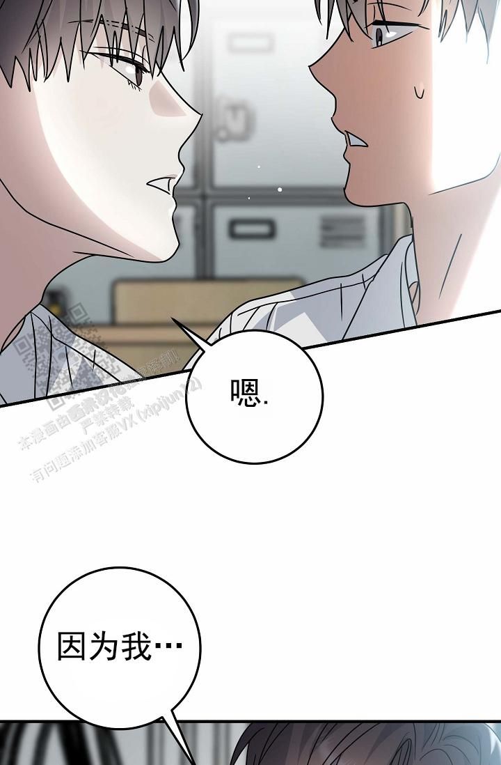 友达以上恋人已满漫画,第18话5图