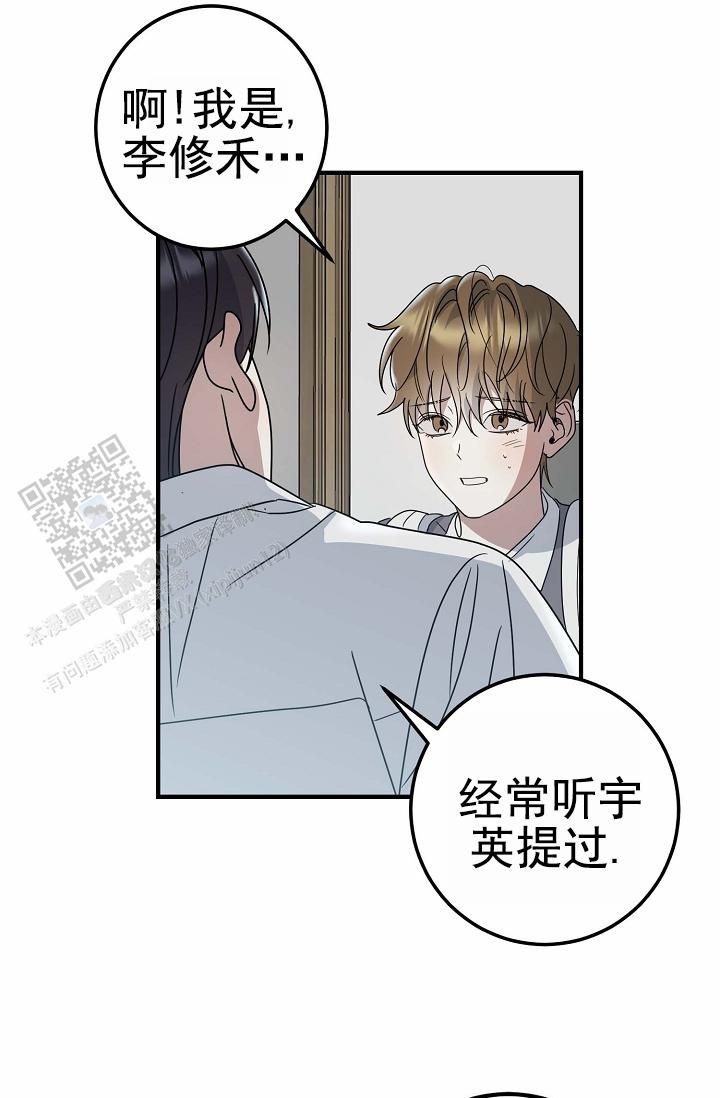 友达以上变成猪漫画,第15话4图