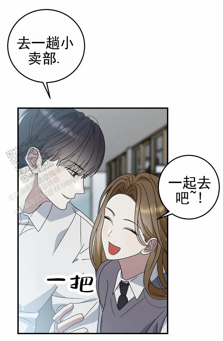 友达以上漫画,第17话2图