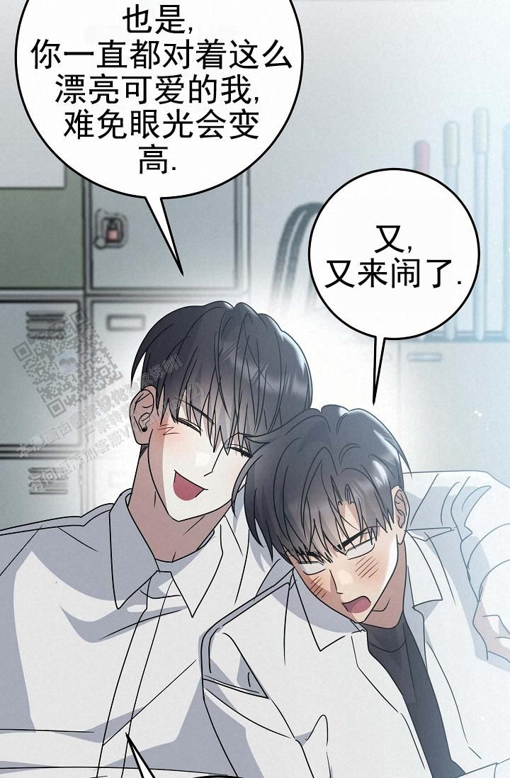 友达以上恋人已满漫画,第18话3图