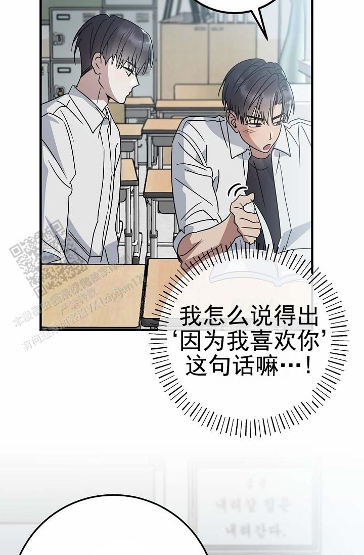 友情以上粤语歌漫画,第18话2图