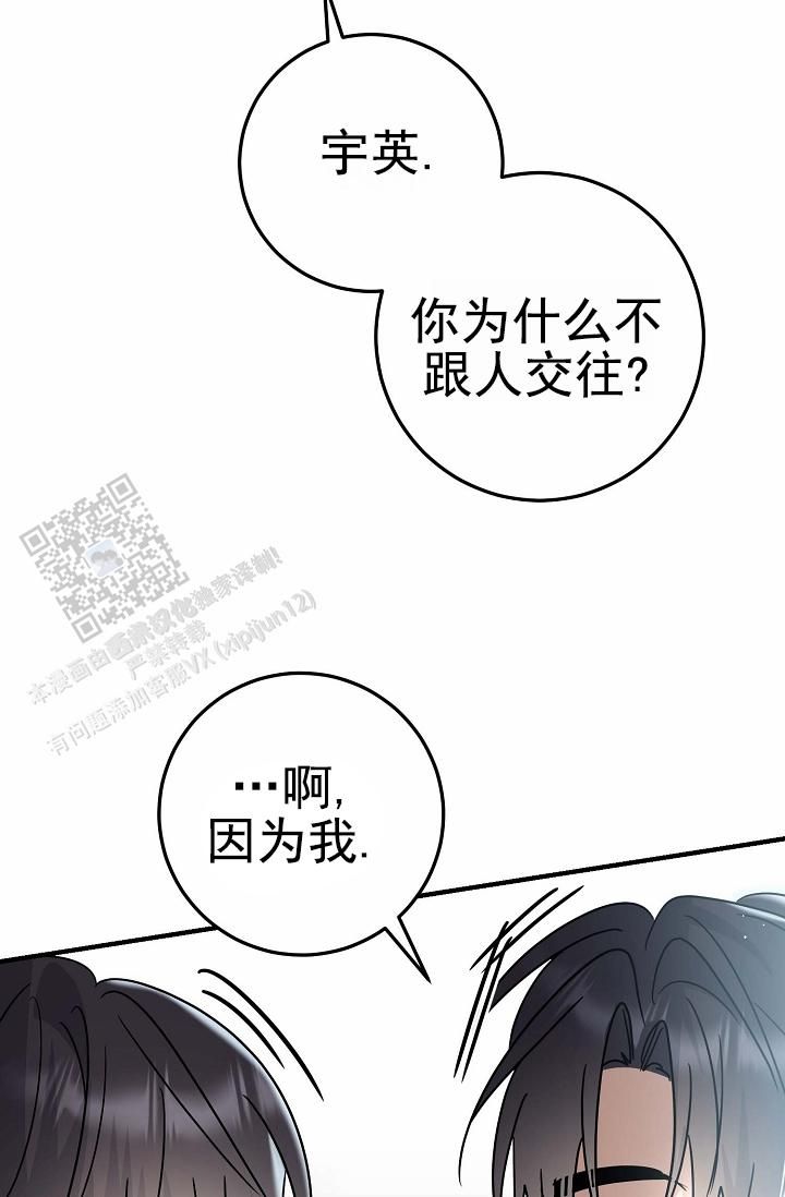 友达以上漫画,第18话4图