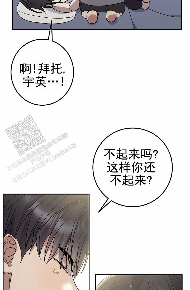 友达以上 恋人未满的意思是什么漫画,第13话2图