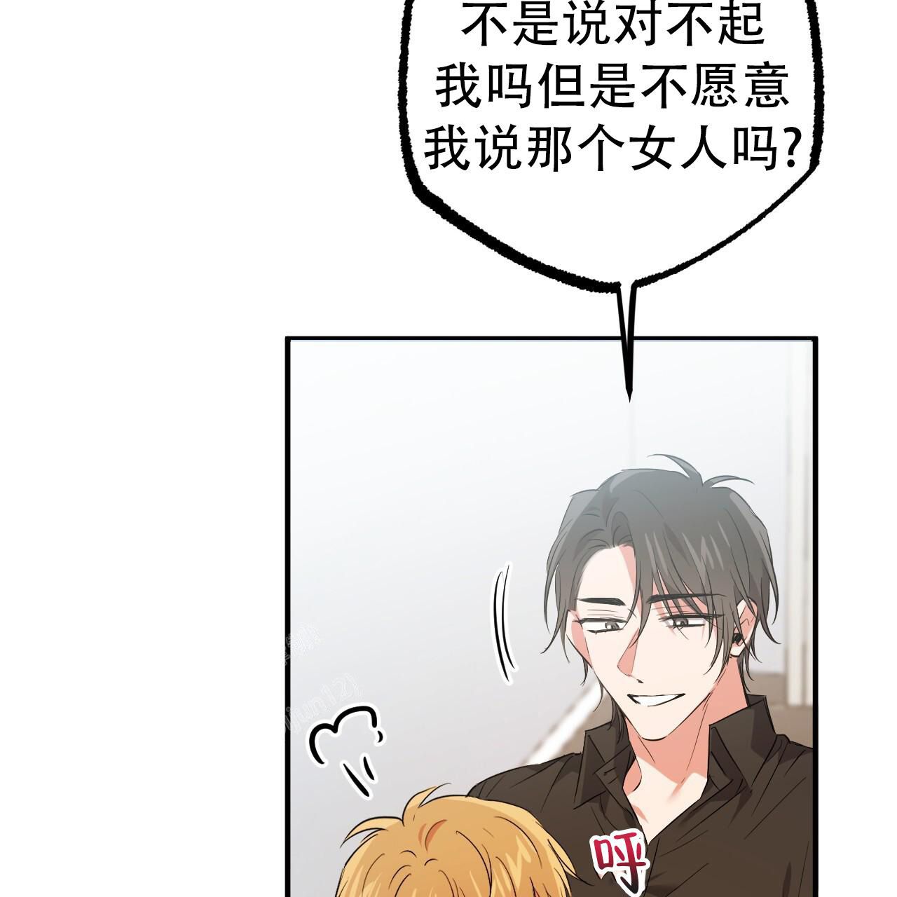  夏菲菲的兔子漫画,第133话2图