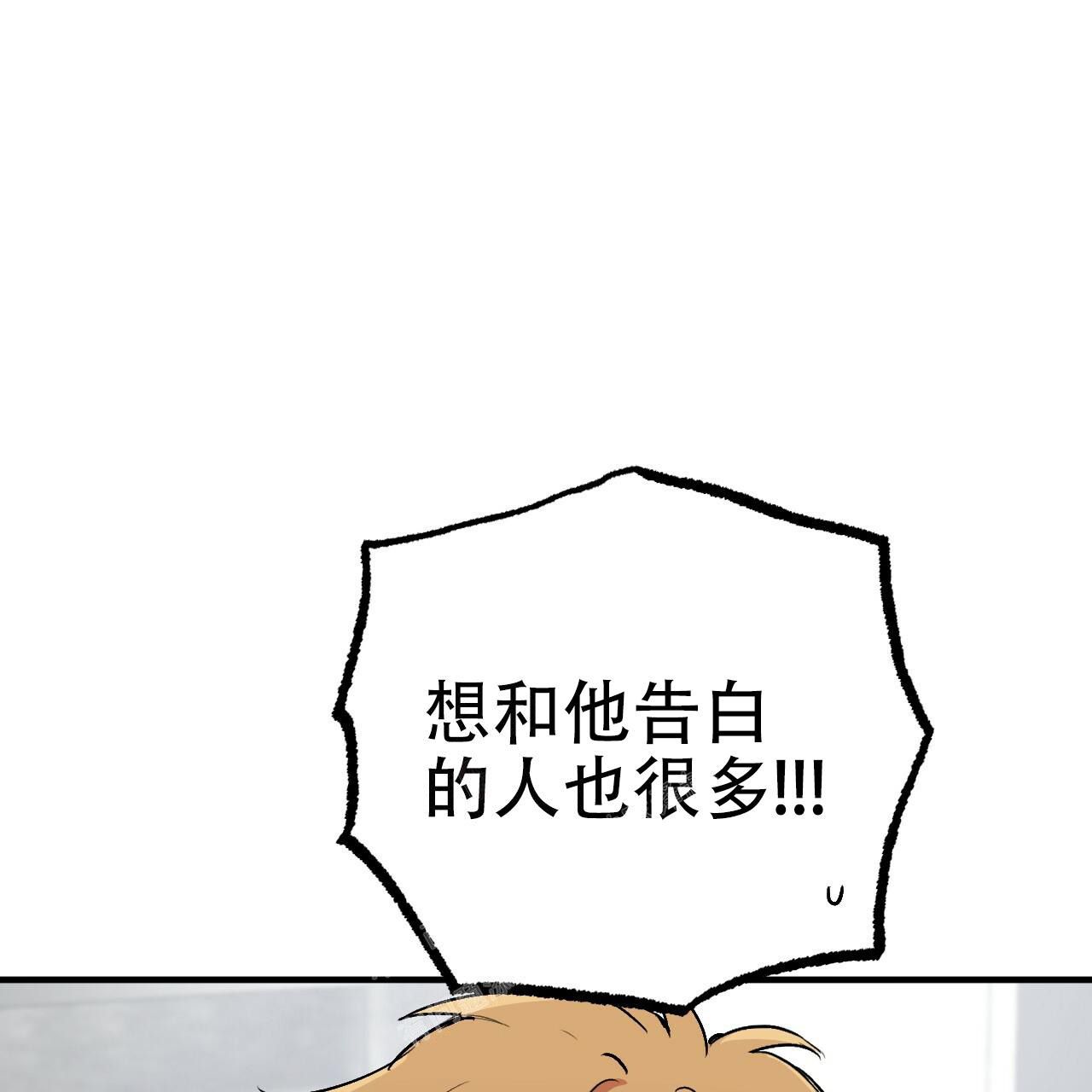  夏菲菲的兔子漫画,第103话4图