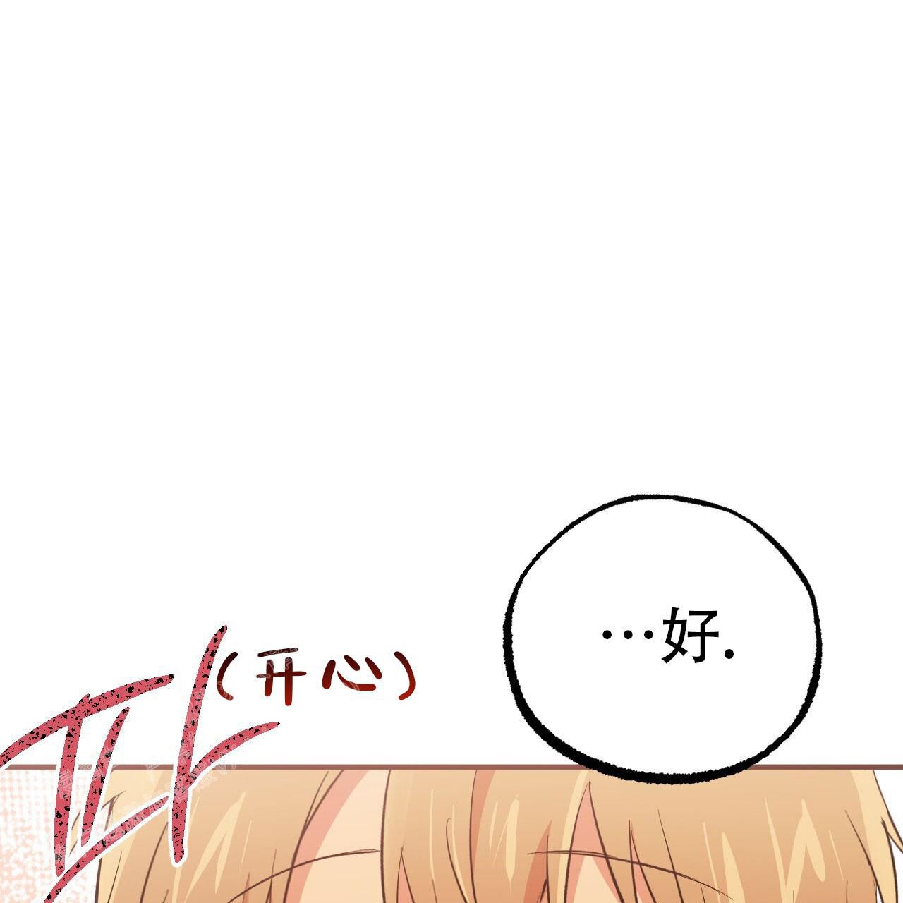  夏菲菲的兔子漫画,第141话3图