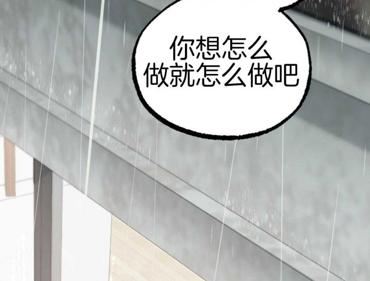  夏菲菲的兔子漫画,第31话3图