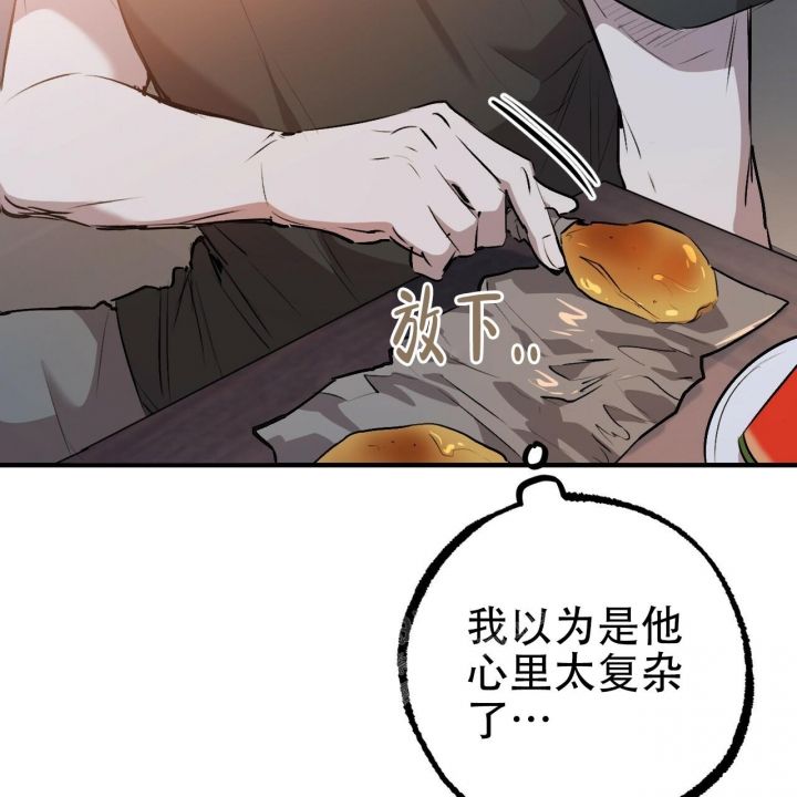  夏菲菲的兔子漫画,第101话2图