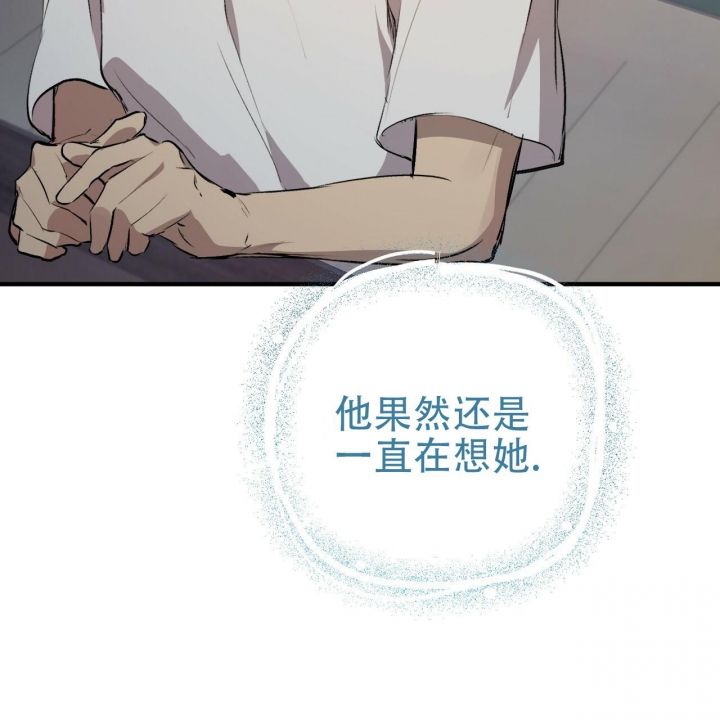  夏菲菲的兔子漫画,第101话4图