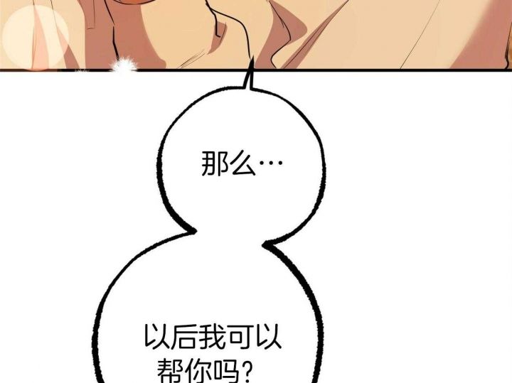  夏菲菲的兔子漫画,第69话4图